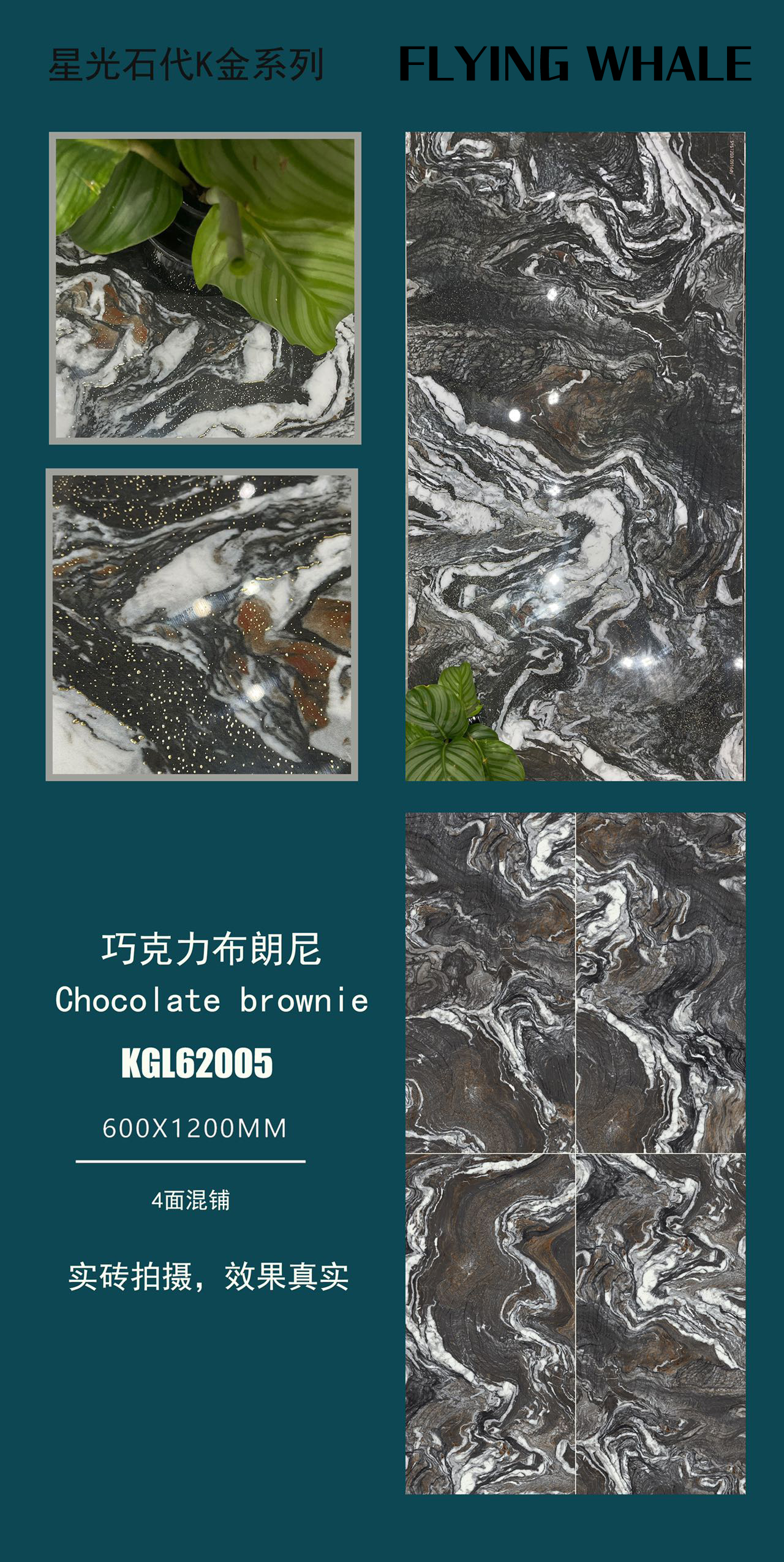 Source catalogue image for KGL62005 Chocolate Brownie tiles, labelled 600 × 1200 mm with a four-face pattern layout