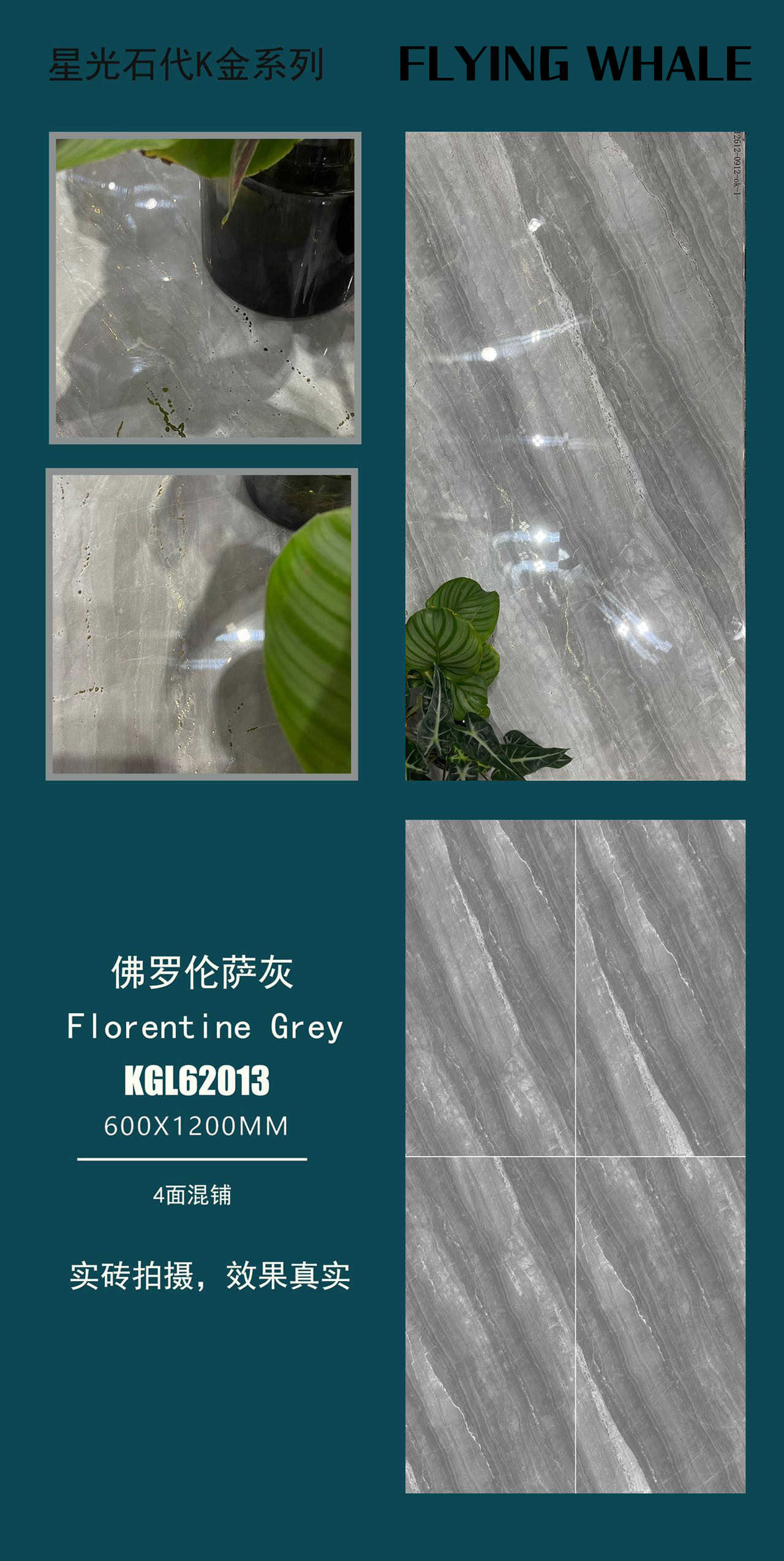 Source catalogue image for KGL62013 Florentine Grey tiles, labelled 600 × 1200 mm with a four-face pattern layout