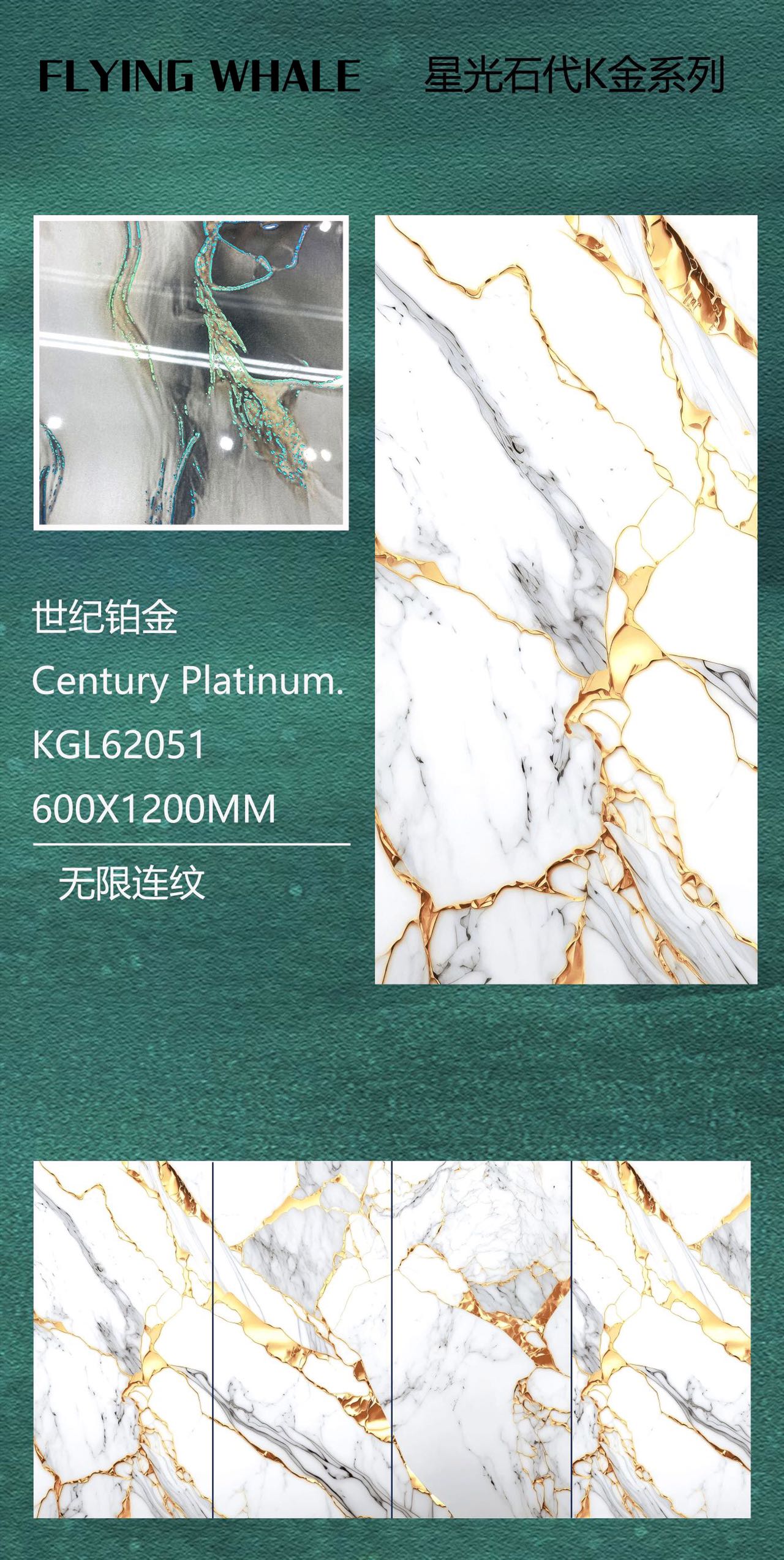 Source catalogue image for KGL62051 Century Platinum tiles, labelled 600 × 1200 mm with a continuous pattern design