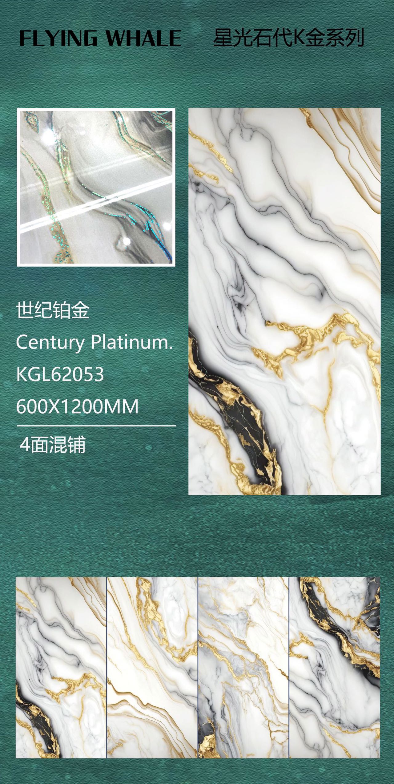 Source catalogue image for KGL62053 Century Platinum tiles, labelled 600 × 1200 mm with a four-face pattern layout